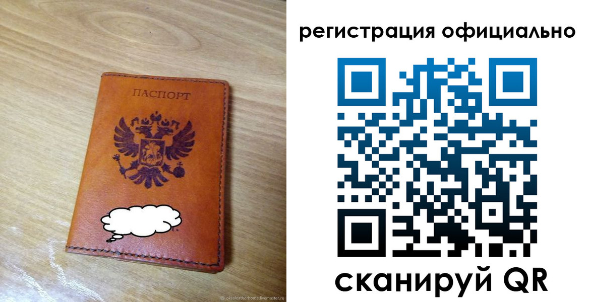 временная регистрация для школы в Рузаевке