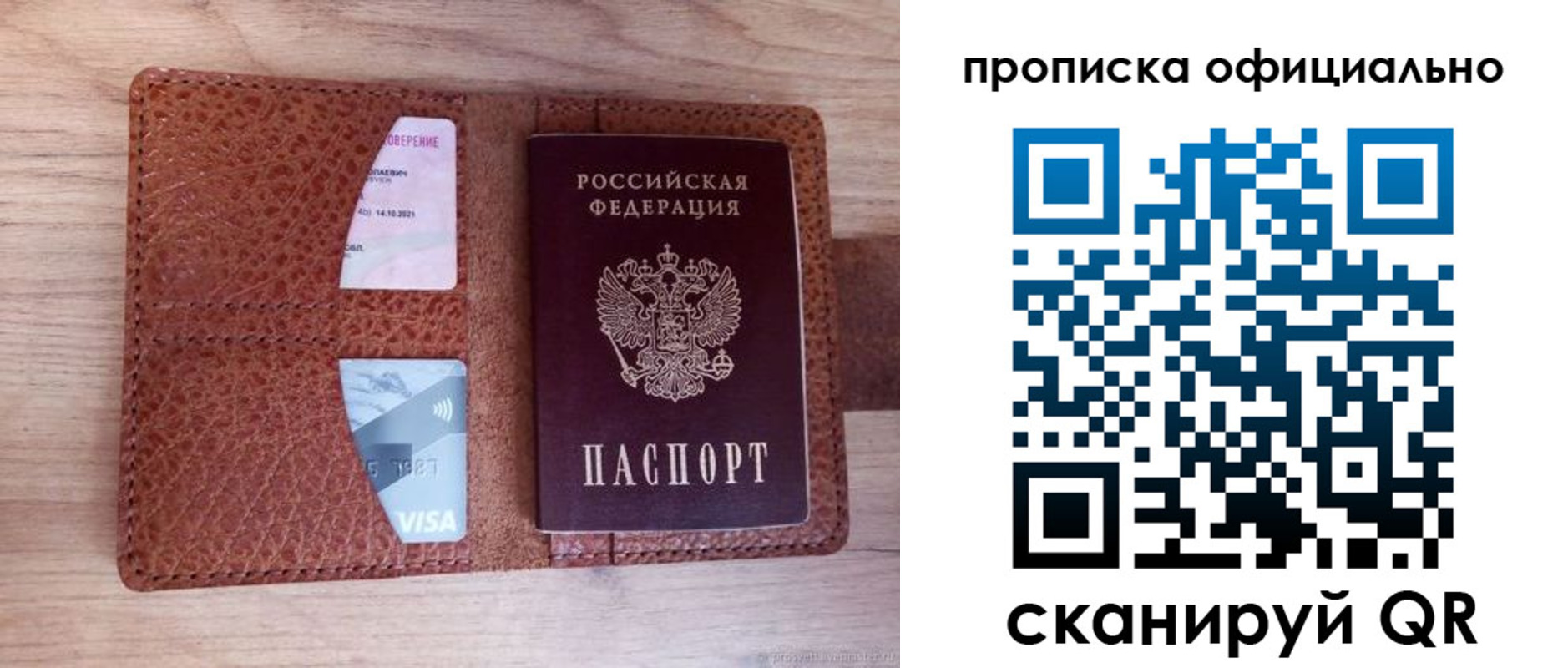 временная регистрация адрес в Рузаевке