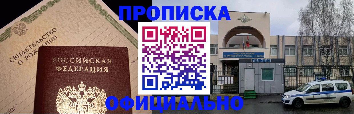 временная регистрация гарантия в Рузаевке