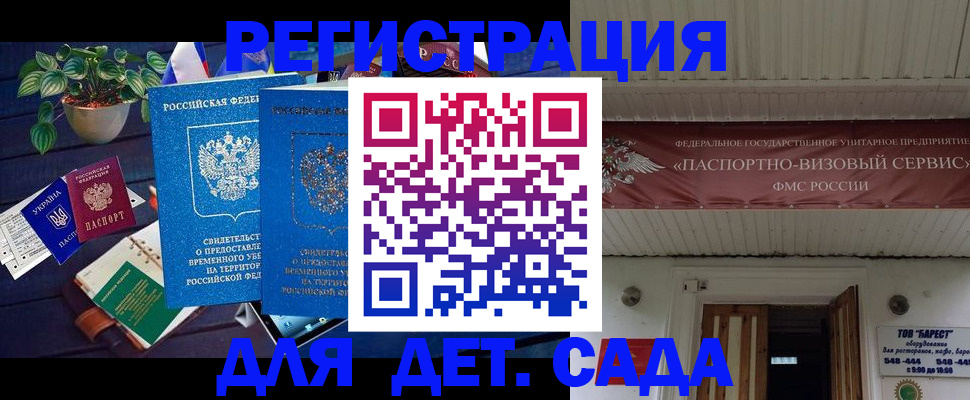 временная регистрация законно в Рузаевке