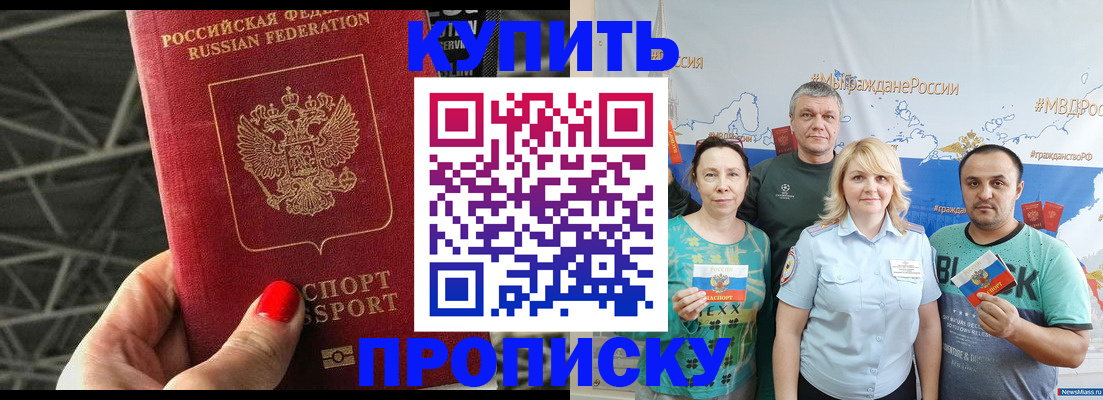 временная регистрация 2025 в Рузаевке