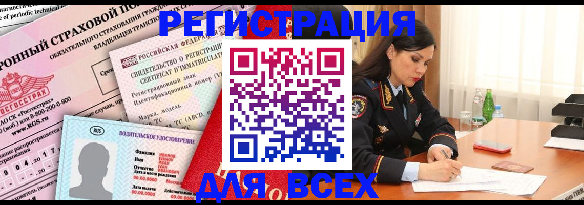 прописка в квартире в Рузаевке